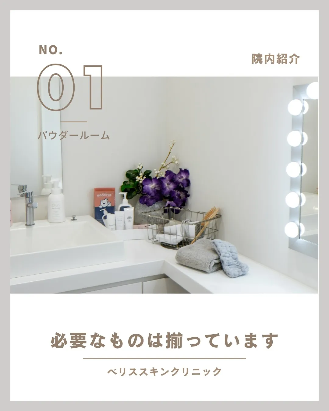 ＼ 院内紹介 vol.1 ／