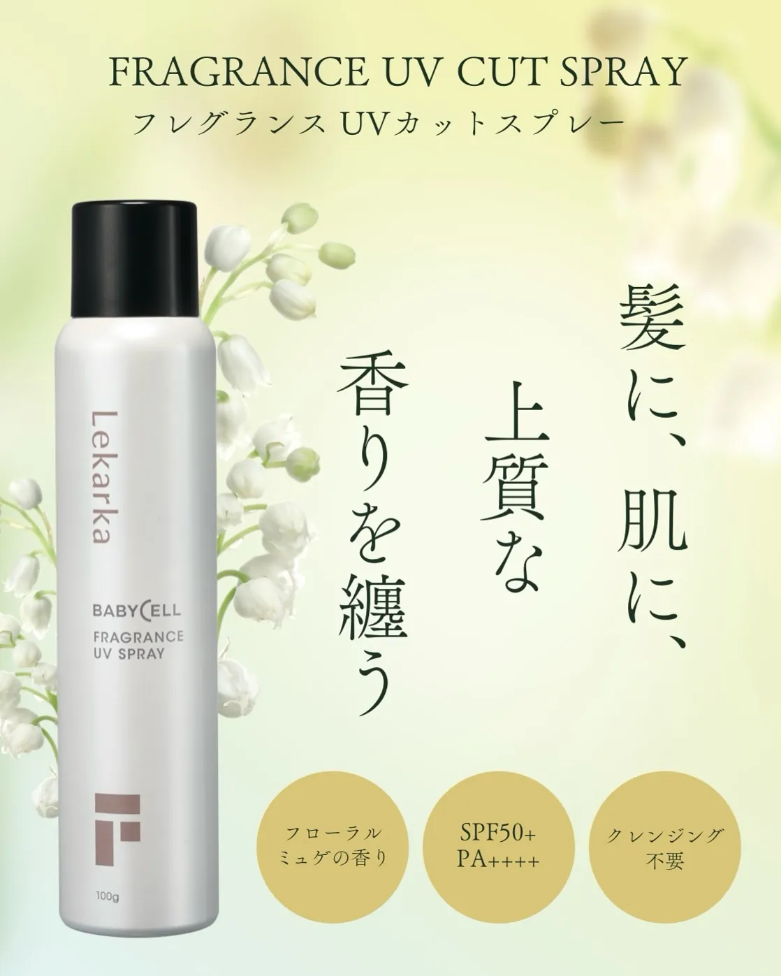 これからの季節、日焼け止めが手放せませんよね🌞