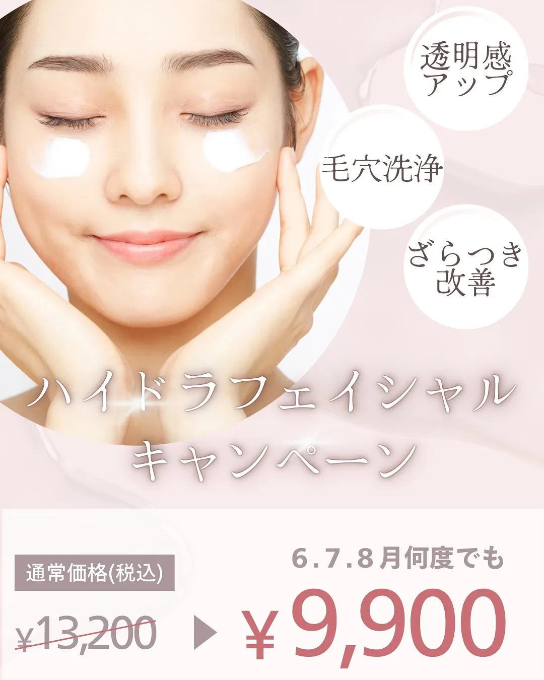 ＼キャンペーンのお知らせ🤭／