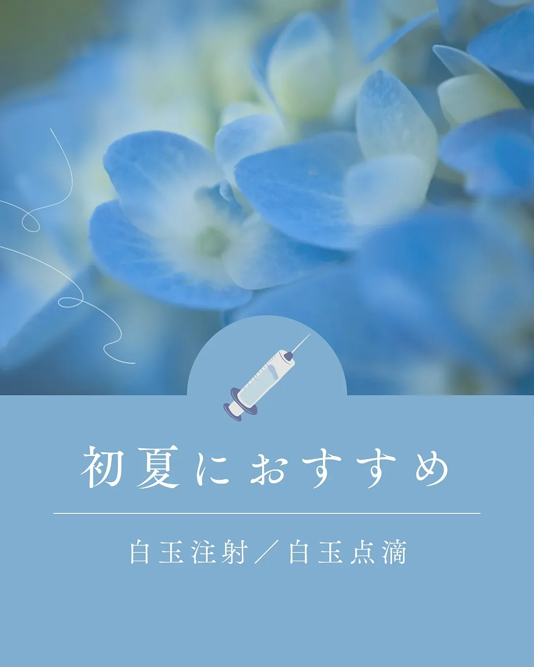 そろそろ紫外線が強くなってきました。