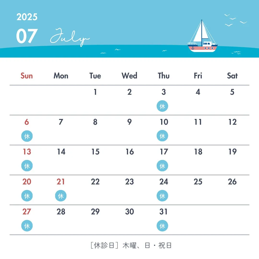 7月の診療カレンダーです！夏の暑さが肌に影響を与える季節がや...