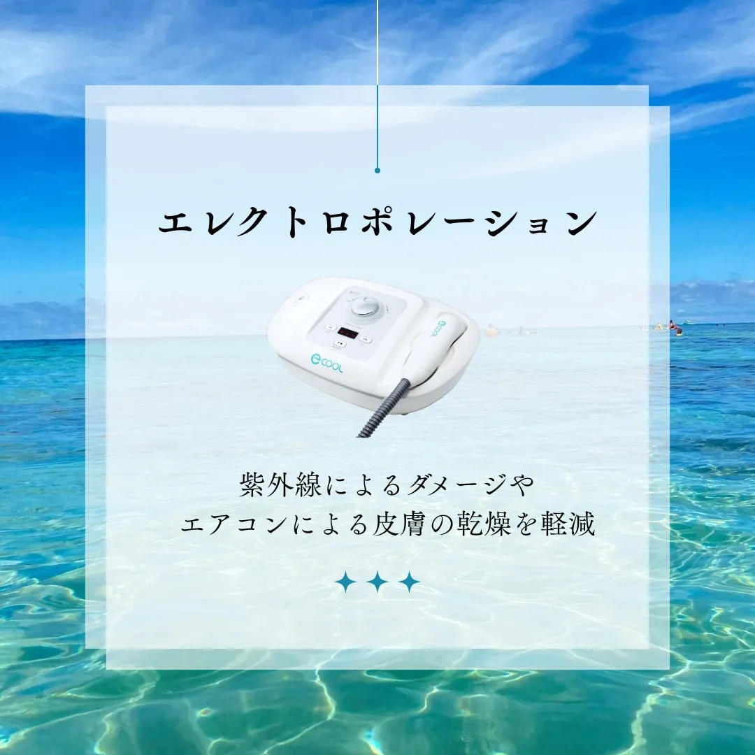 🌞夏のお悩み肌ケア、おすすめ施術3選をご紹介します！