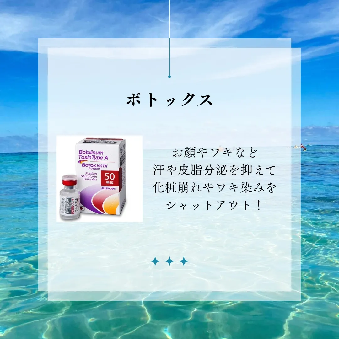 🌞夏のお悩み肌ケア、おすすめ施術3選をご紹介します！