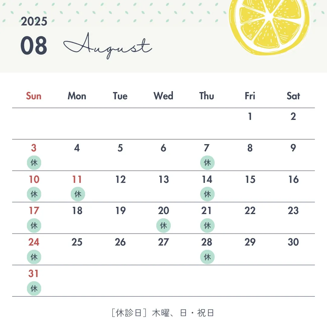 ✨8月の診療カレンダーです🗓️。