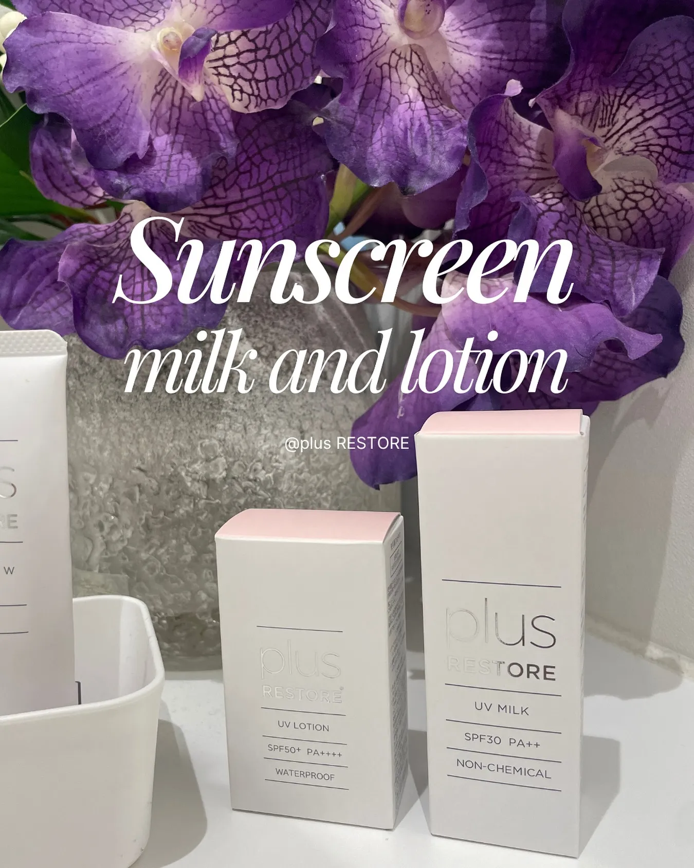 夏にオススメの日焼け止め🧴✨