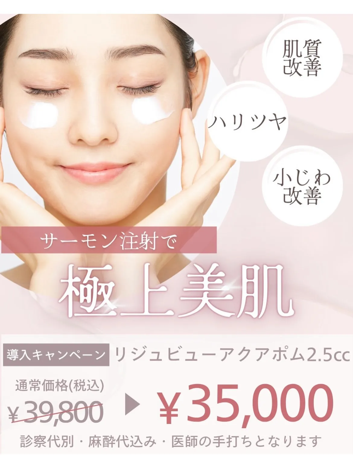 ＼新登場❕肌育メニュー✨／