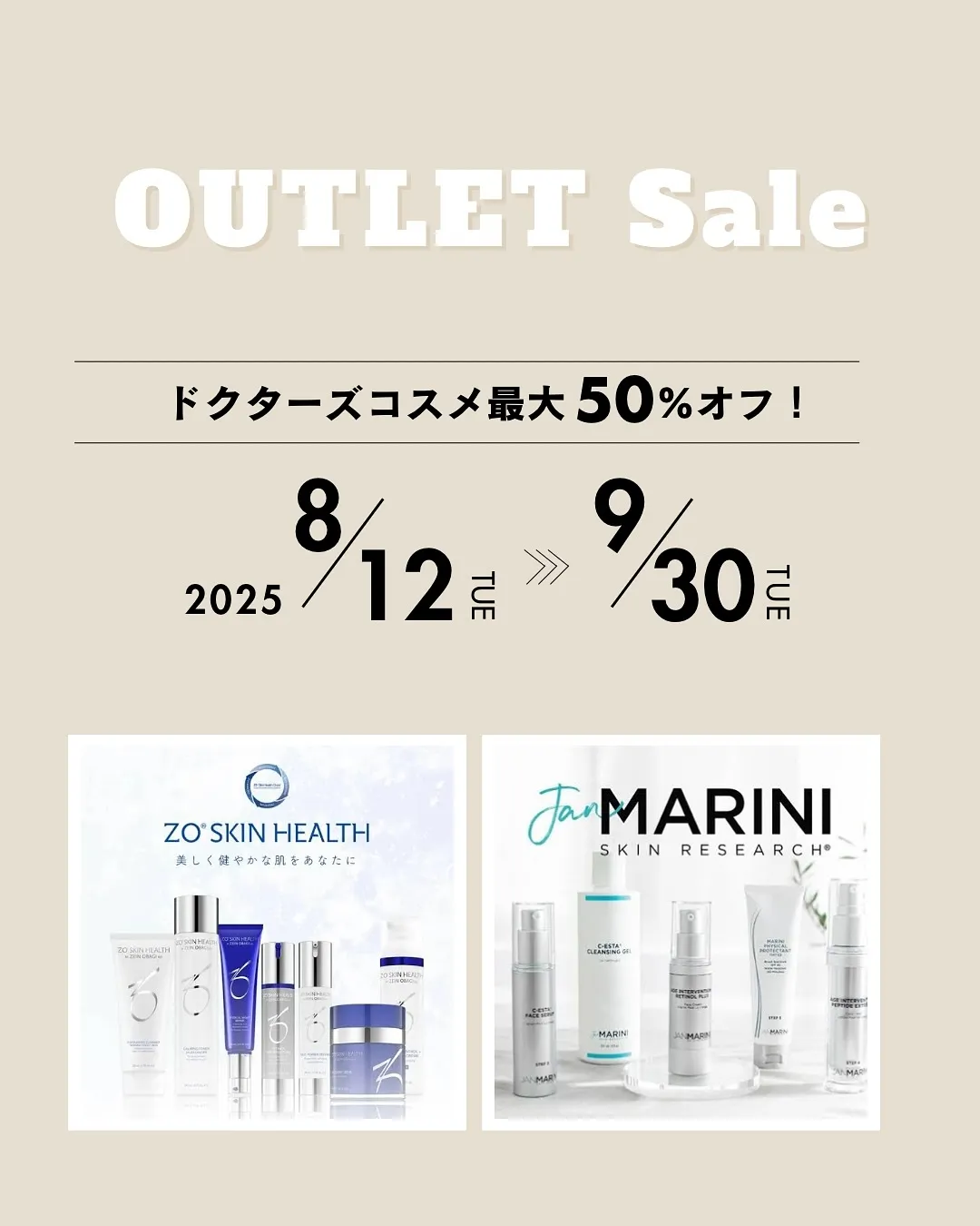 𝑶𝑼𝑻𝑳𝑬𝑻 𝑺𝑨𝑳𝑬 開催中 📢✨✨