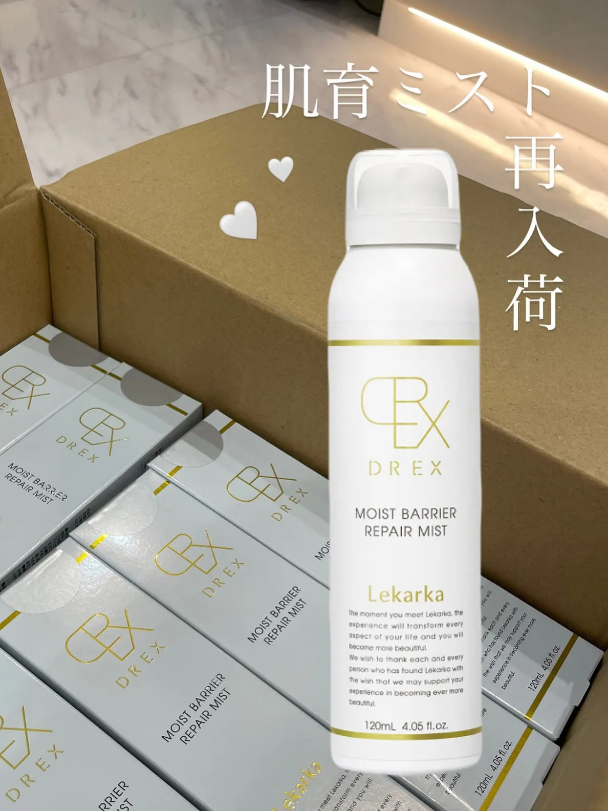 𝘋𝘙𝘌𝘟 モイストバリアリペアミスト