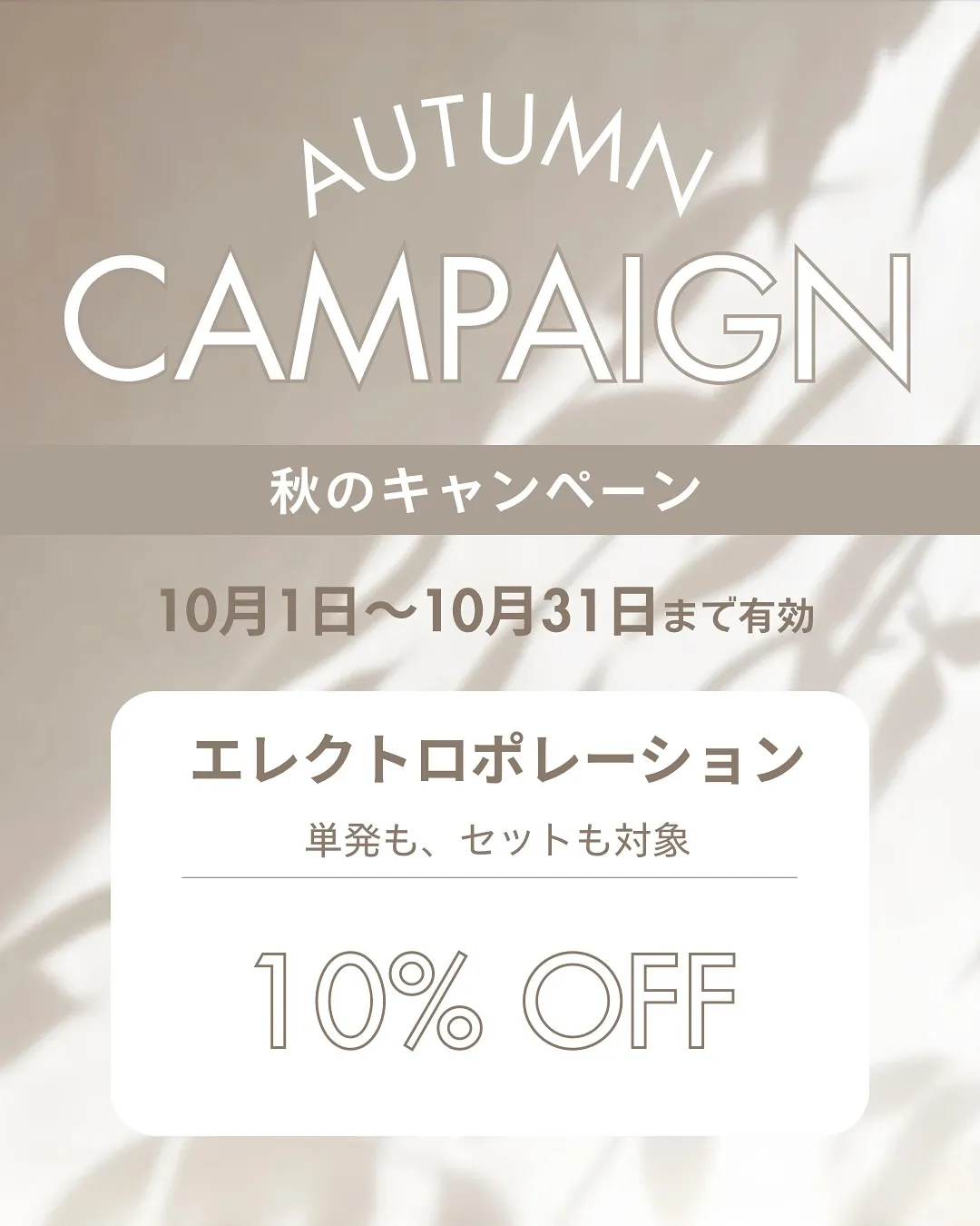 涼しくなってきて、だんだんと