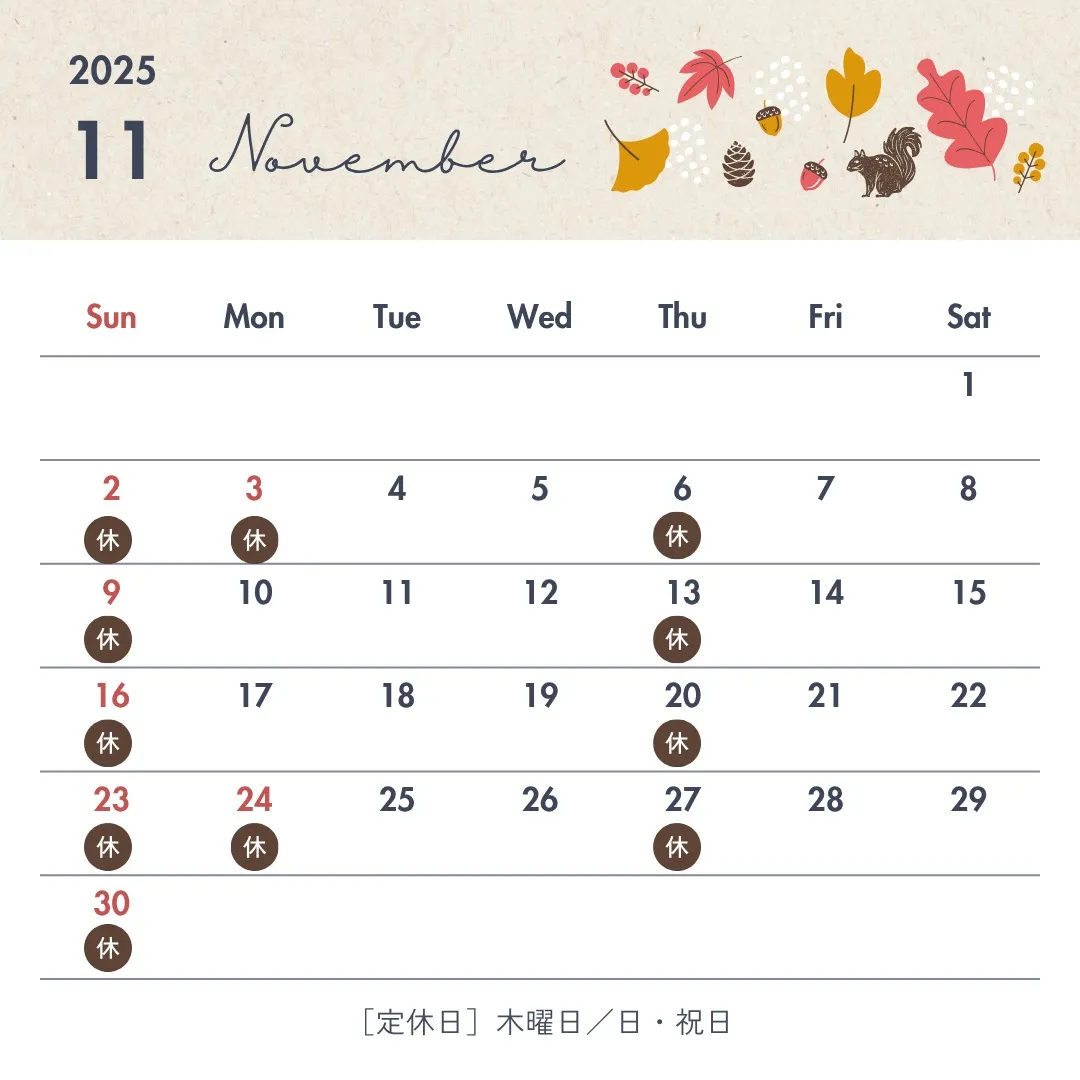 １１月の診療カレンダーです。