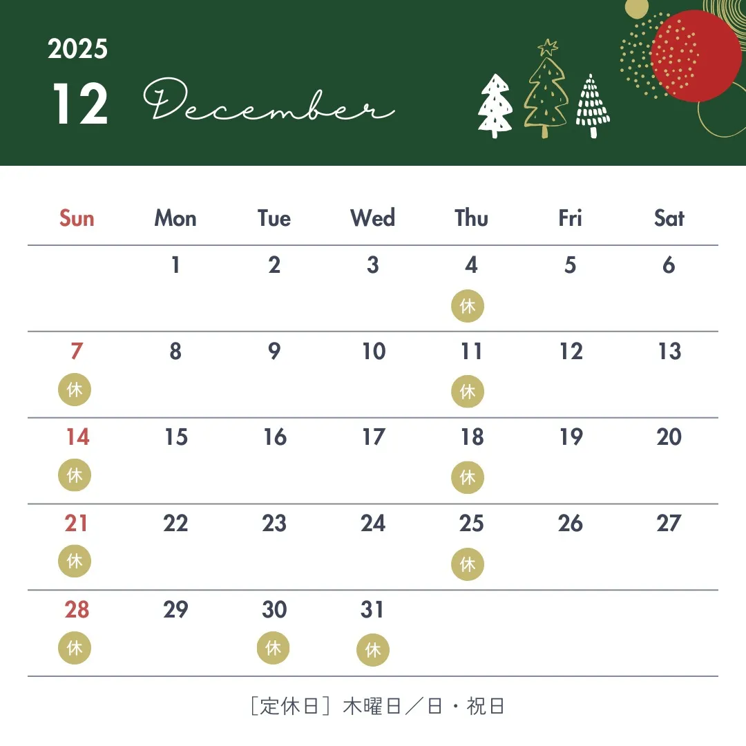 １２月の診療カレンダーです📅！
