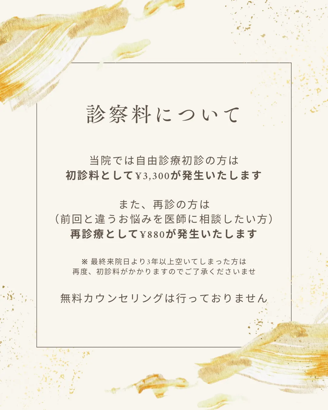 当院のご予約に関する大切なご案内です💌