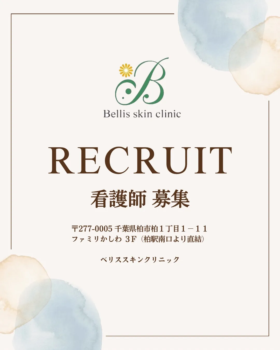 【求人のお知らせ】