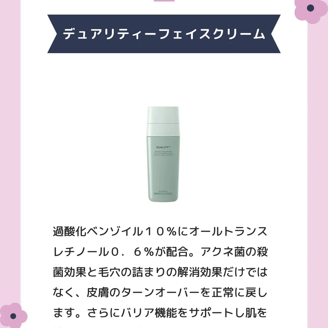 ニキビ肌や脂性肌でお悩みの皆様におすすめのスキンケアアイテム...