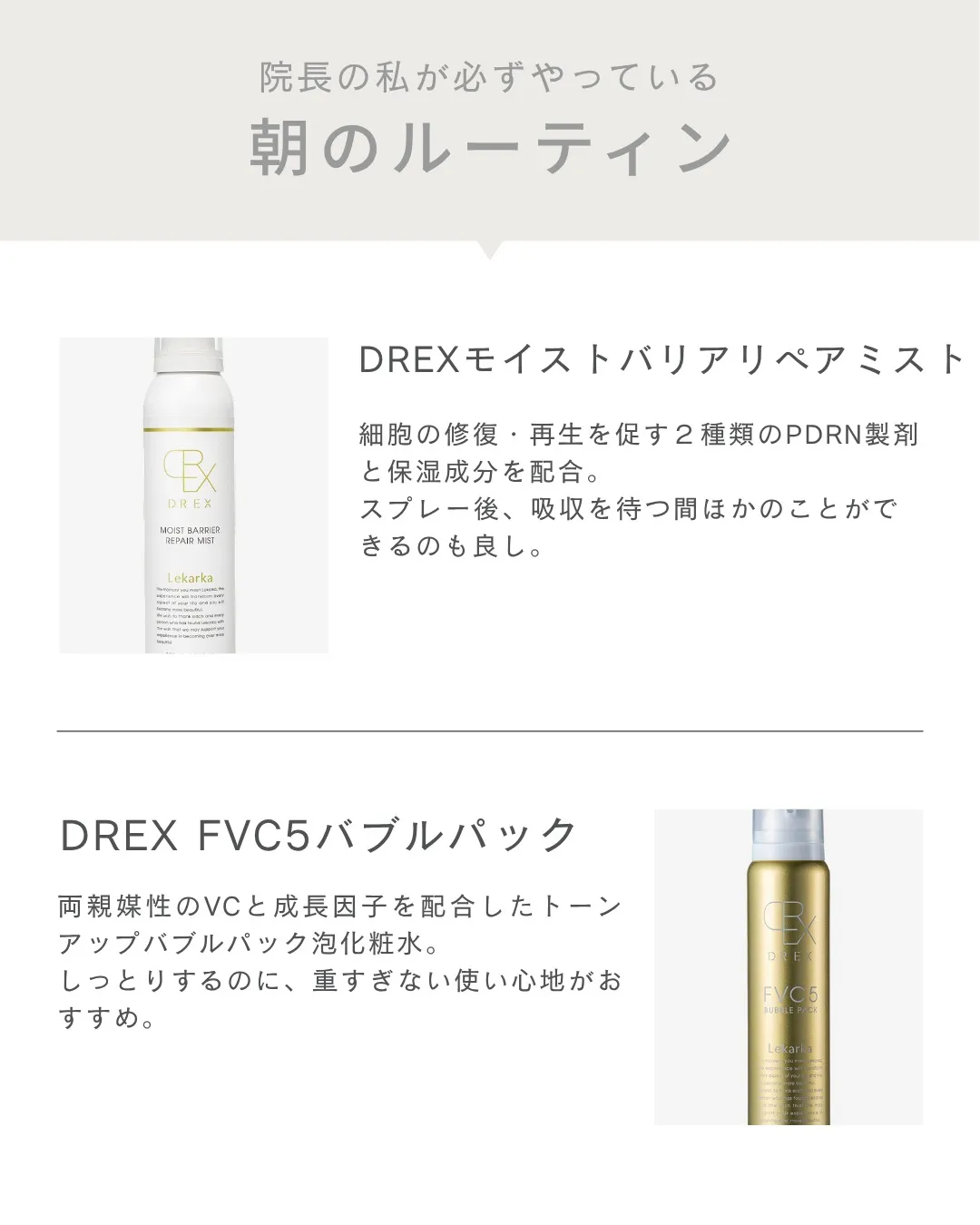 院長の朝のルーティーンをご紹介します。