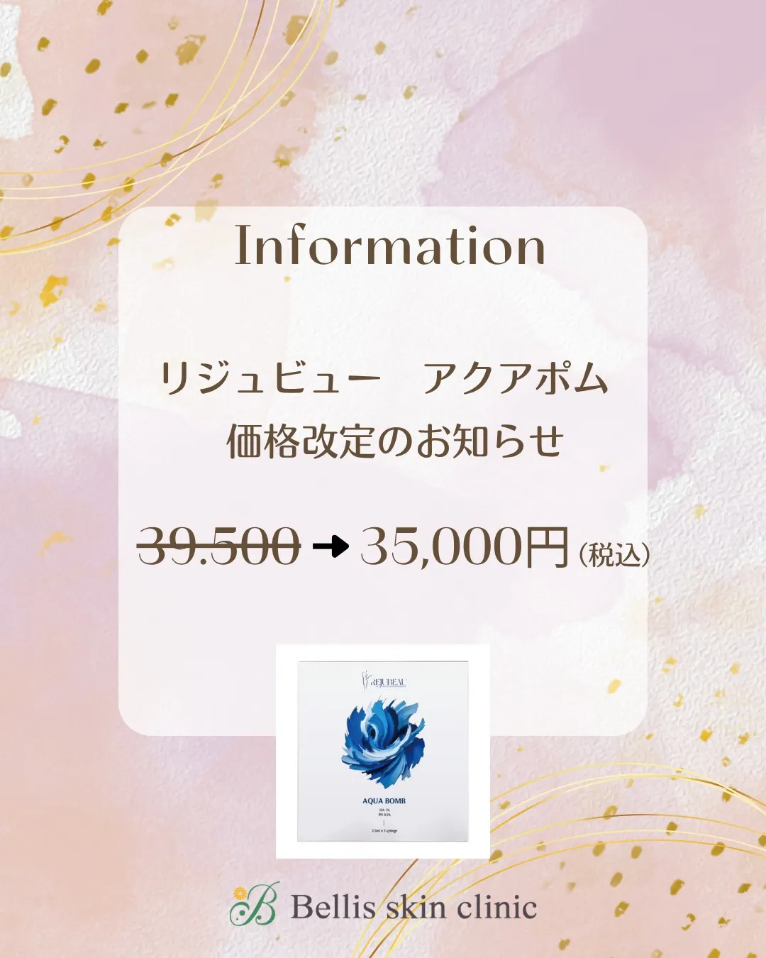リジュビューシリーズの中でも、保湿力と肌再生力を兼ね備えたア...