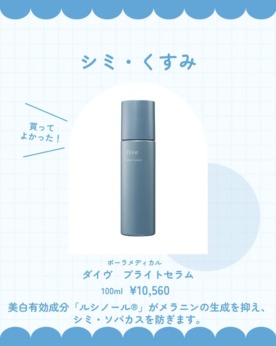 お肌のタイプに合わせた化粧水選び
