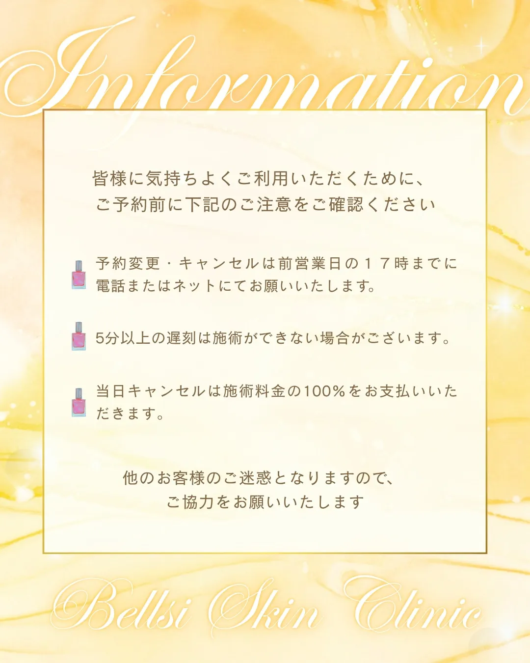 【キャンセルポリシーのご案内】