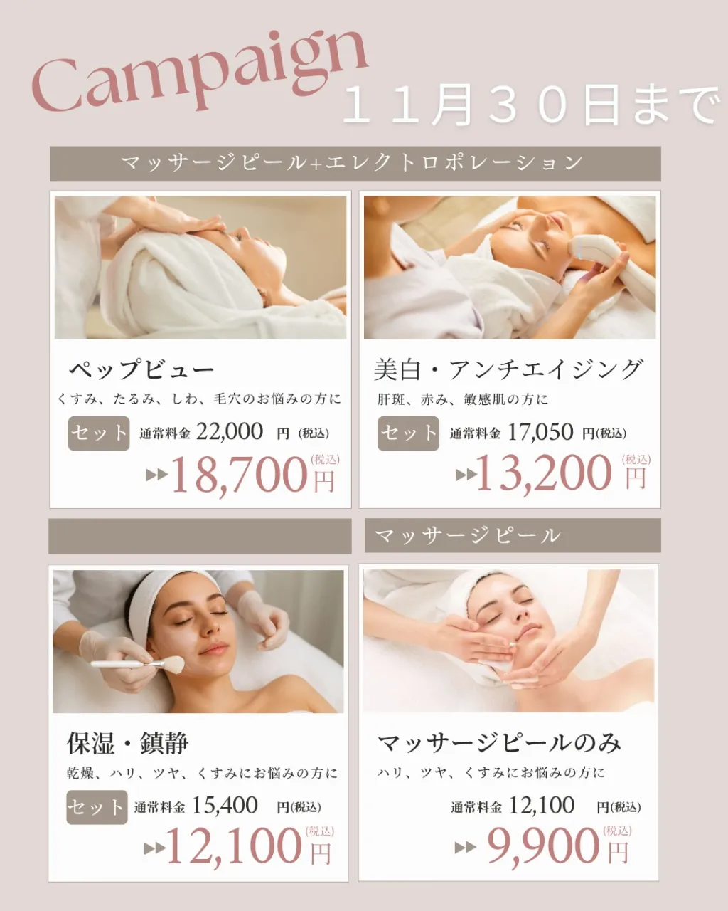 モニター募集