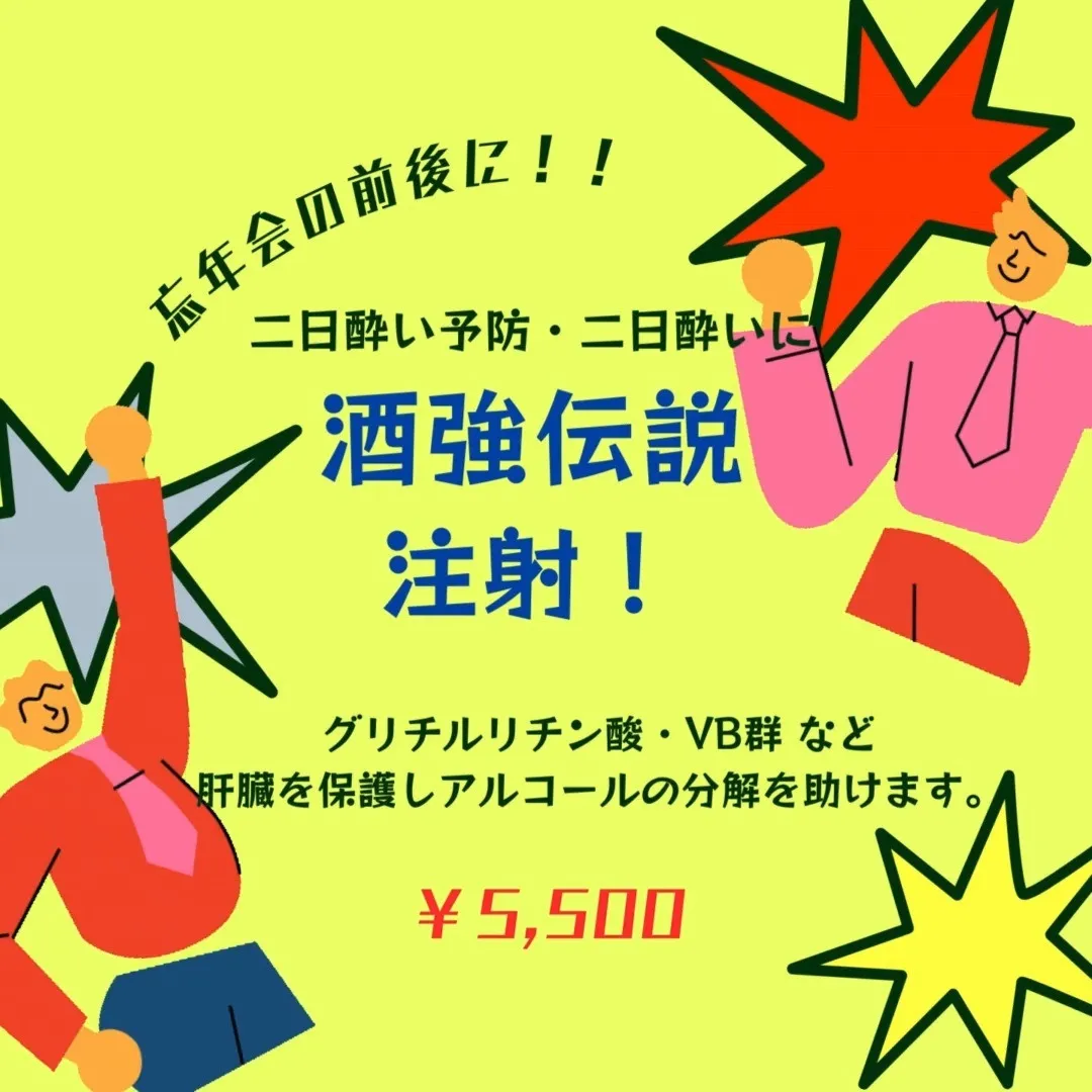 もうすぐ師走。