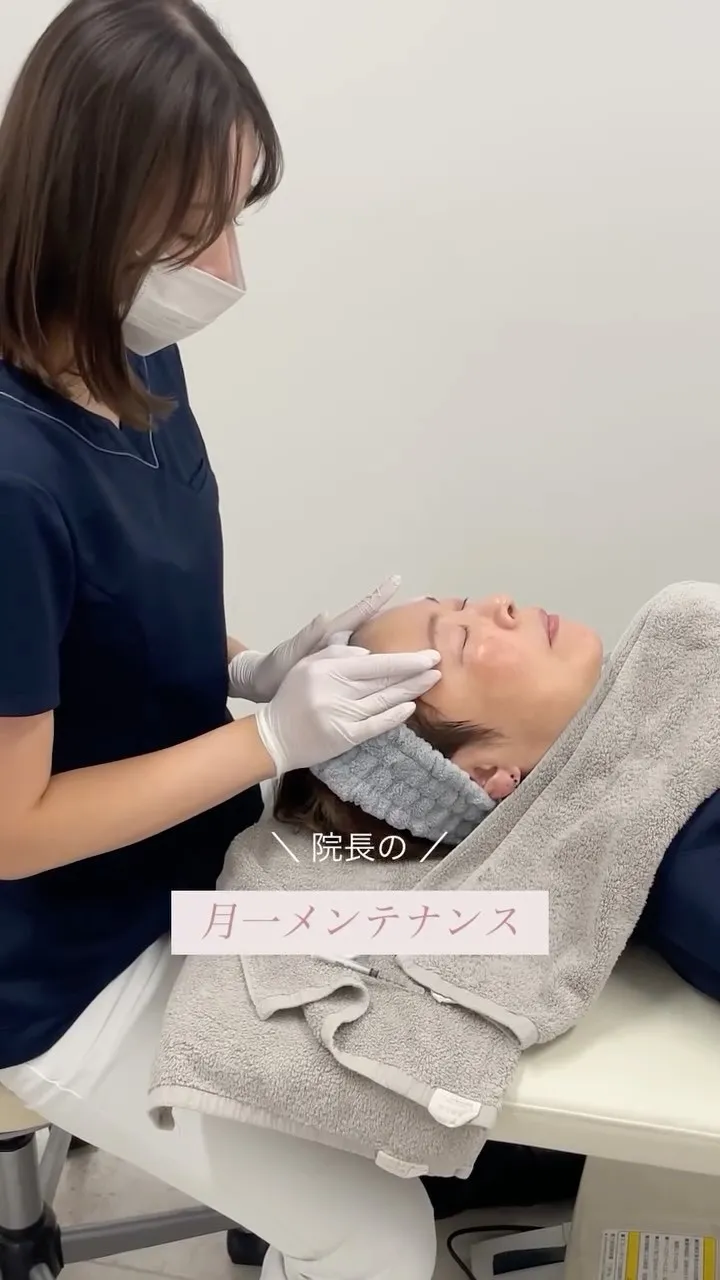 院長の月一メンテナンス💭✨