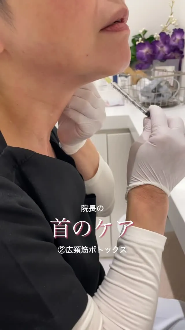 院長の首のケア😌💭✨